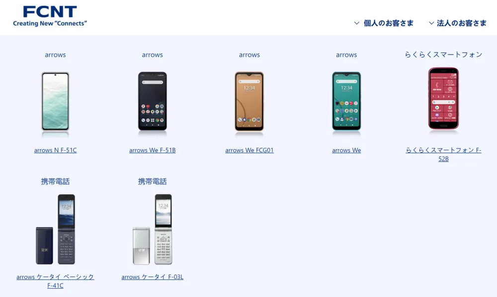消息称联想将接手日本FCNT智能手机业务